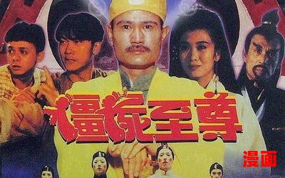 幽幻道士2全文阅读