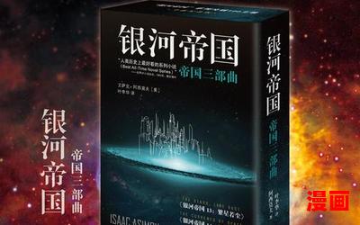 科幻小说-科幻小说最新章节列表