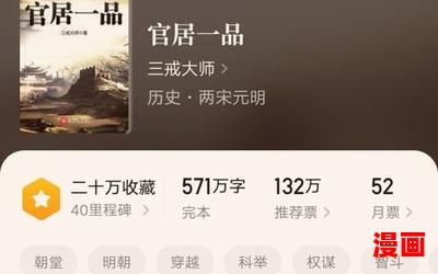 官居一品txt全文免费阅读 - 官居一品txt小说全集完整版大结局