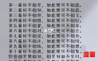 仓央嘉措最美的情诗 - 最新章节 - 免费阅读
