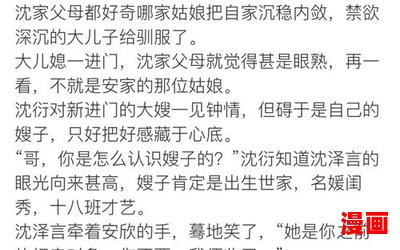 顶替弟弟相亲成功了全文免费阅读-顶替弟弟相亲成功了无弹窗全本大结局