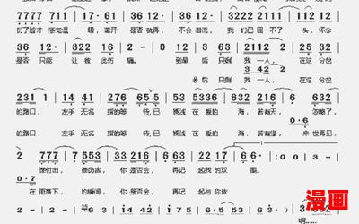 无名指的等待最新章节列表-无名指的等待最新章节目录