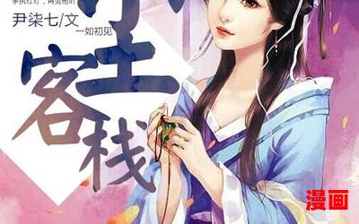 一女多男穿越小说-一女多男穿越小说最新章节目录