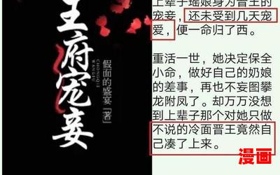 宠妾全文免费阅读 - 宠妾小说全集完整版大结局