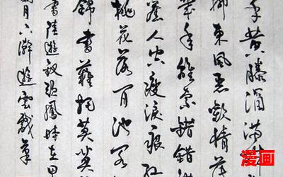陆游钗头凤最佳来源-陆游钗头凤小说全集完整版大结局
