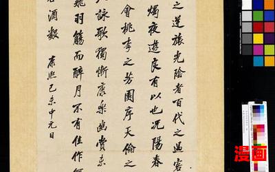 夫天地者万物之逆旅也,夫天地者万物之逆旅也全文阅读,夫天地者万物之逆旅也最新章节