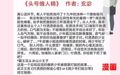 当真咬春饼_当真咬春饼最新章节_当真咬春饼(全文免费阅读)小说全文阅读无弹窗