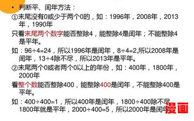 闰年有多少天_闰年有多少天最佳来源_闰年有多少天免费阅读