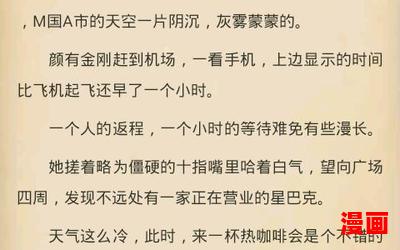 花晓芃陆谨言全文免费无弹窗广告-TXT下载