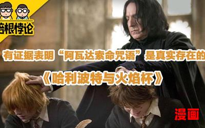 阿瓦达索命咒免费阅读大结局 - 阿瓦达索命咒在线阅读完整版