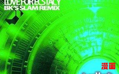 ecstacy免费阅读 - ecstacy小说