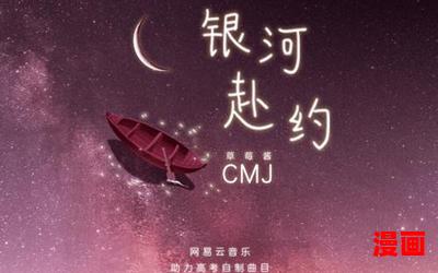星河万里全文阅读