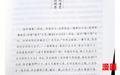 神瑛侍者全文免费阅读