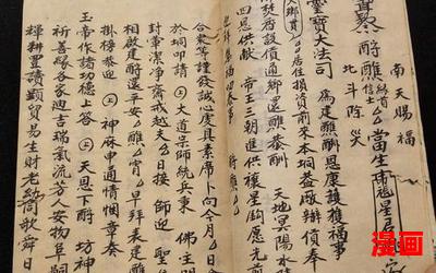 咒文-咒文全文免费阅读