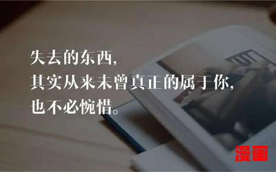 不再留恋_不再留恋最新章节列表_不再留恋全文阅读