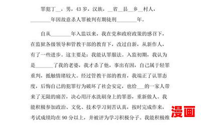 假释(免费阅读)小说全文阅读无弹窗-假释最新章节列表