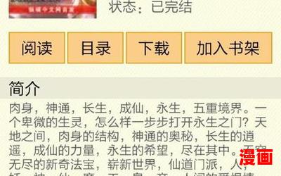 桃源小神医免费阅读全本-桃源小神医免费阅读全本无弹窗全本大结局