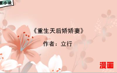 我家天后超级甜(免费阅读)小说全文阅读无弹窗-我家天后超级甜最新章节列表