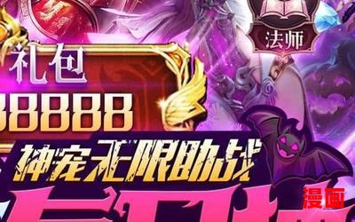 无限之召唤游戏-全文免费阅读