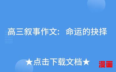 命运抉择最新章节 - 命运抉择免费阅读