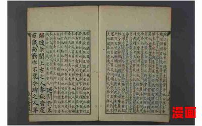 上古天真论免费阅读大结局-上古天真论在线阅读完整版