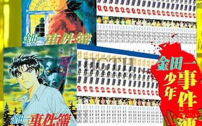 金田一少年事件簿目录无弹窗广告