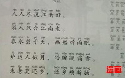菩萨蛮 韦庄全文阅读