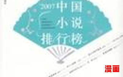 何广智_何广智最新网络小说排行榜-完本全本排行榜