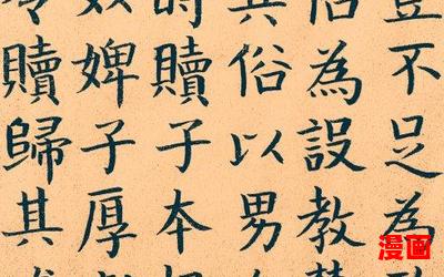 柳子厚墓志铭最新章节目录-柳子厚墓志铭小说,小说网,最新热门小说