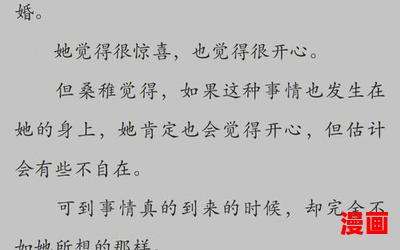 偷偷藏不住全文-偷偷藏不住全文完本全本排行榜