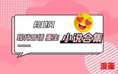 重生之超级名模最新章节-重生之超级名模小说