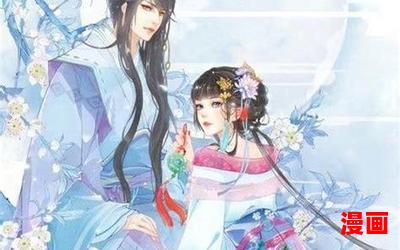 林凡慕容婉儿小说全文免费阅读最新章节列表