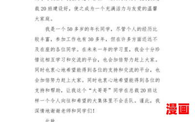 校友-校友全文免费阅读