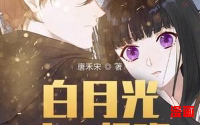 白月光与伏特加_白月光与伏特加最新章节列表_白月光与伏特加全文阅读