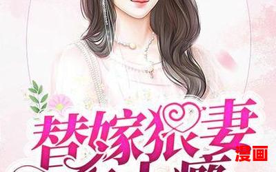 陆寒霆夏夕绾小说-陆寒霆夏夕绾小说最新章节目录