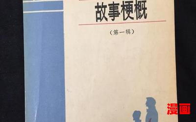 小说名著最新章节-小说名著最佳来源