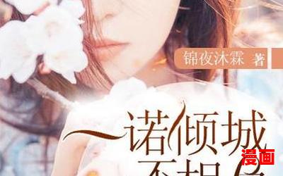 此生不负你情深全文免费阅读-此生不负你情深全文免费阅读完本全本排行榜