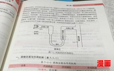 第一药师最新章节_第一药师(免费阅读)小说全文阅读无弹窗