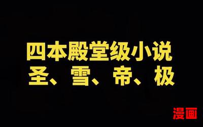 神级龙卫刚刚最快更新最新章节目录-神级龙卫刚刚最快更新小说,小说网,最新热门小说