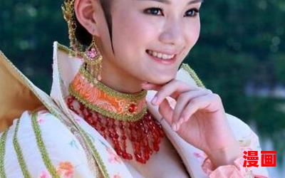 西凉女国免费阅读大结局-西凉女国在线阅读完整版