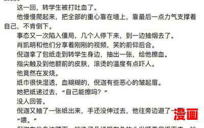 痛仰小说全文免费阅读-痛仰小说全文免费阅读无弹窗全本大结局