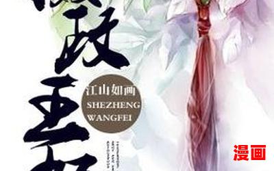 冥婚王妃免费阅读全文,最新章节