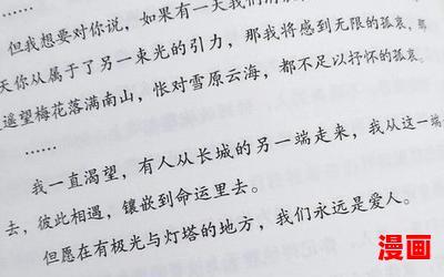 你是我的爱人全文阅读-你是我的爱人免费阅读-你是我的爱人最新章节免费在线无弹窗阅读