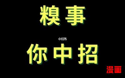 童年糗事-最新章节-童年糗事-免费小说阅读