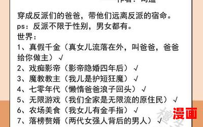攻略父亲的系统快穿文全文阅读