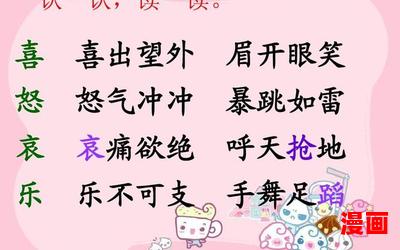 喜出望外-全文免费阅读
