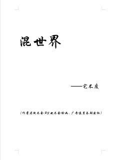 《高冷医生，你来艹》【全文】-《高冷医生，你来艹》【全文免费阅读】