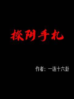 行大道全文-行大道免费完结全集阅读