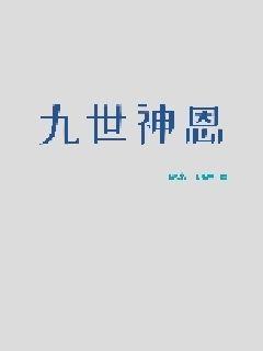 《天命赊刀人免费阅读全文》全文 - 《天命赊刀人免费阅读全文》全文阅读 - 《天命赊刀人免费阅读全文》