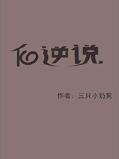 《沈翔魔女神女全文免费阅读傲世丹神》全文【下拉式】-《沈翔魔女神女全文免费阅读傲世丹神》【全文阅读】